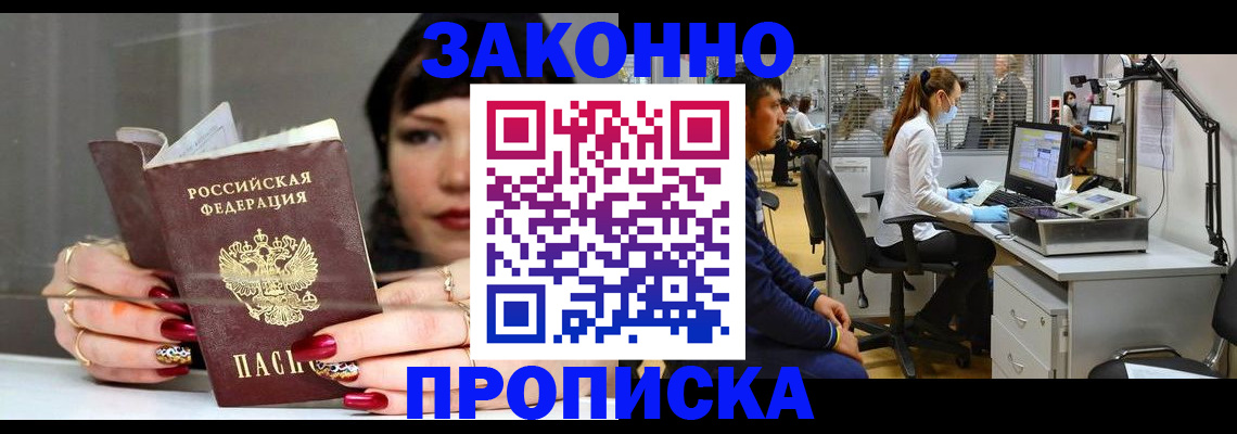 прописка иностранных граждан в Мурманске