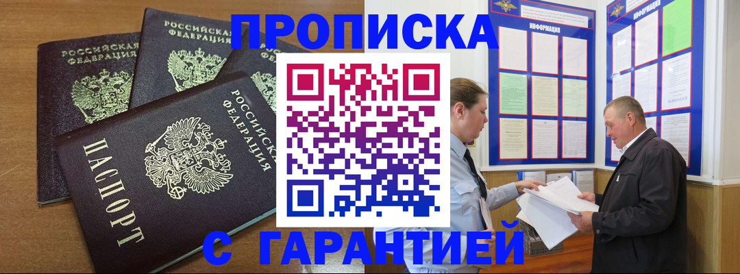 миграционный учет в Мурманске