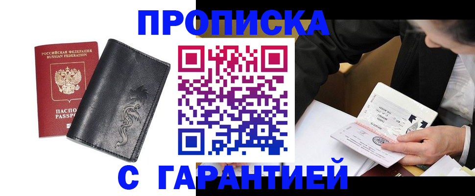 найти адрес прописки в Мурманске